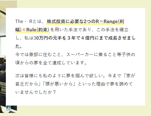 熊谷亮
The R