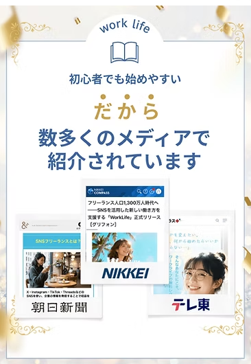 ワークライフ
広告