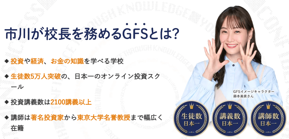 GFS
広告