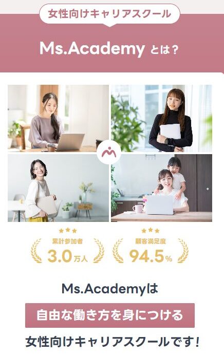 Ms.Academy
広告