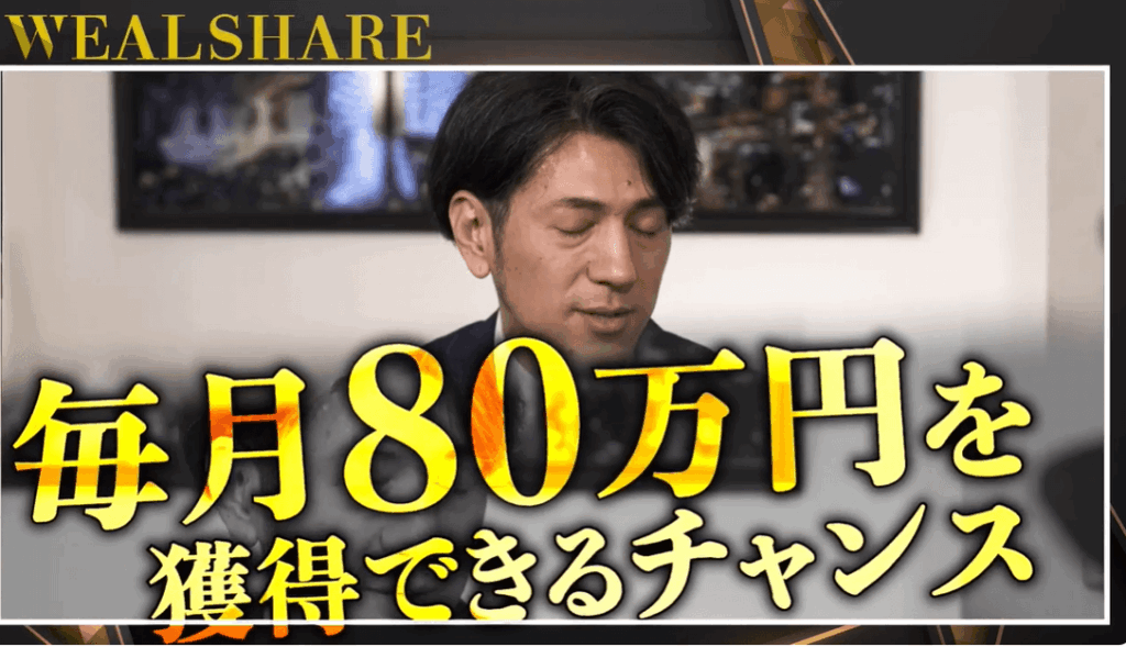 ウェルシア
広告