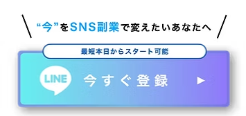 ワークライフ
LINE