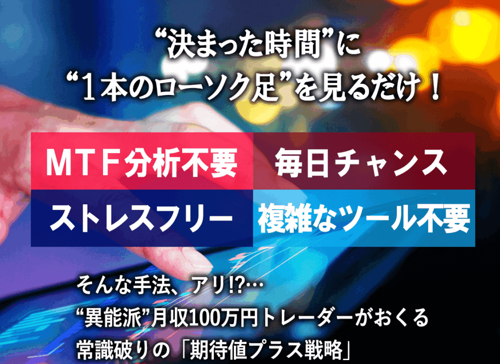 モンスタースキャルFX
広告