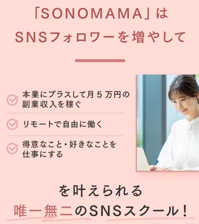 Sonomama
広告