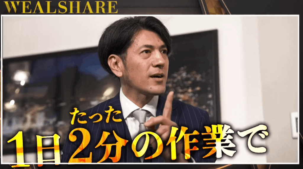 ウェルシア
広告