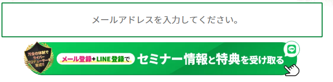 ライバーマネジメントスクール
セミナー