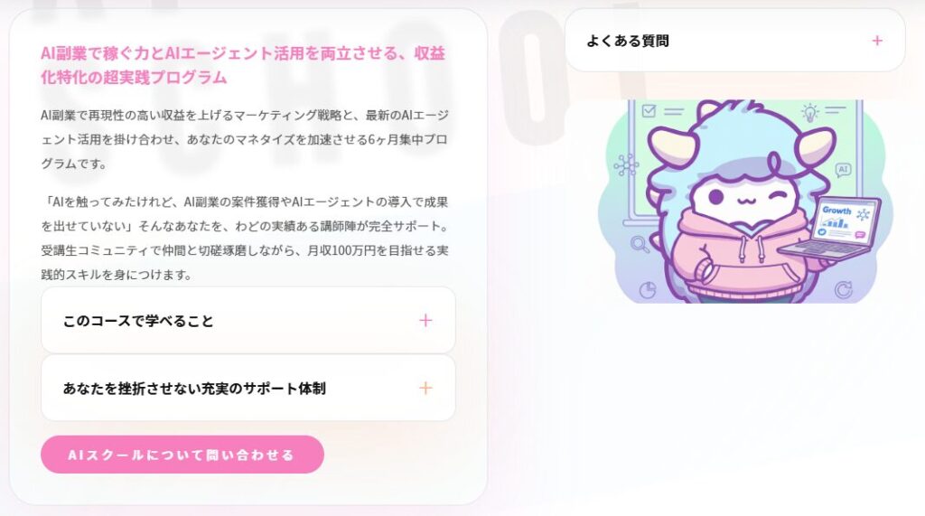 わどAIスクール
入会金