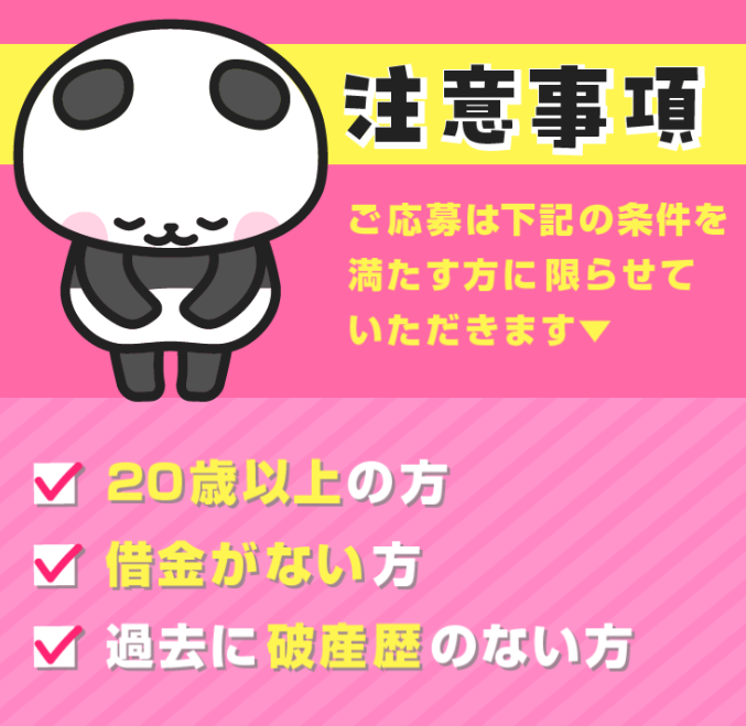 知識ゼロから始めるLINE副業
注意事項