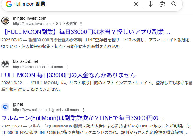 FULL MOON
口コミ