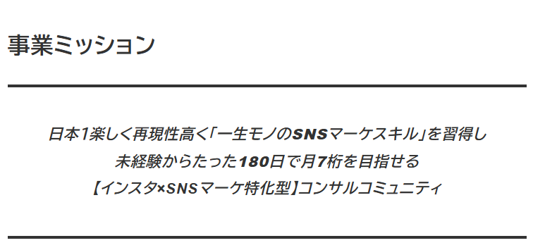 マーケ博士QMPSS
ミッション