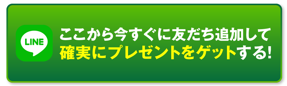 ハピネスプラス
LINE