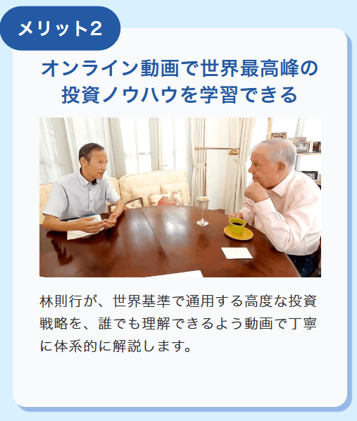 投資部
世界最高峰