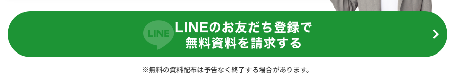 株式会社ネット
LINE