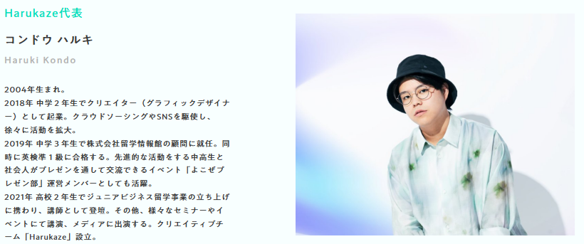 デザジュク
コンドウハルキ