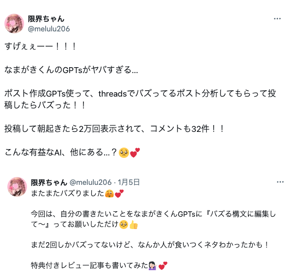 なまがきくん
架空の口コミ