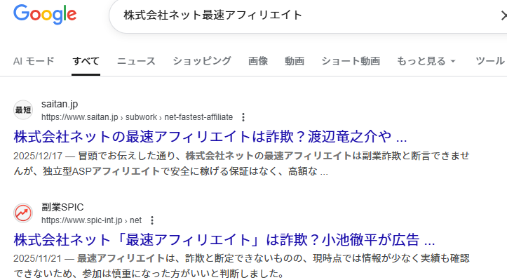株式会社ネット
口コミ