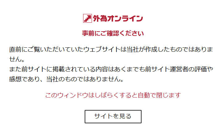 外為オンライン
別広告