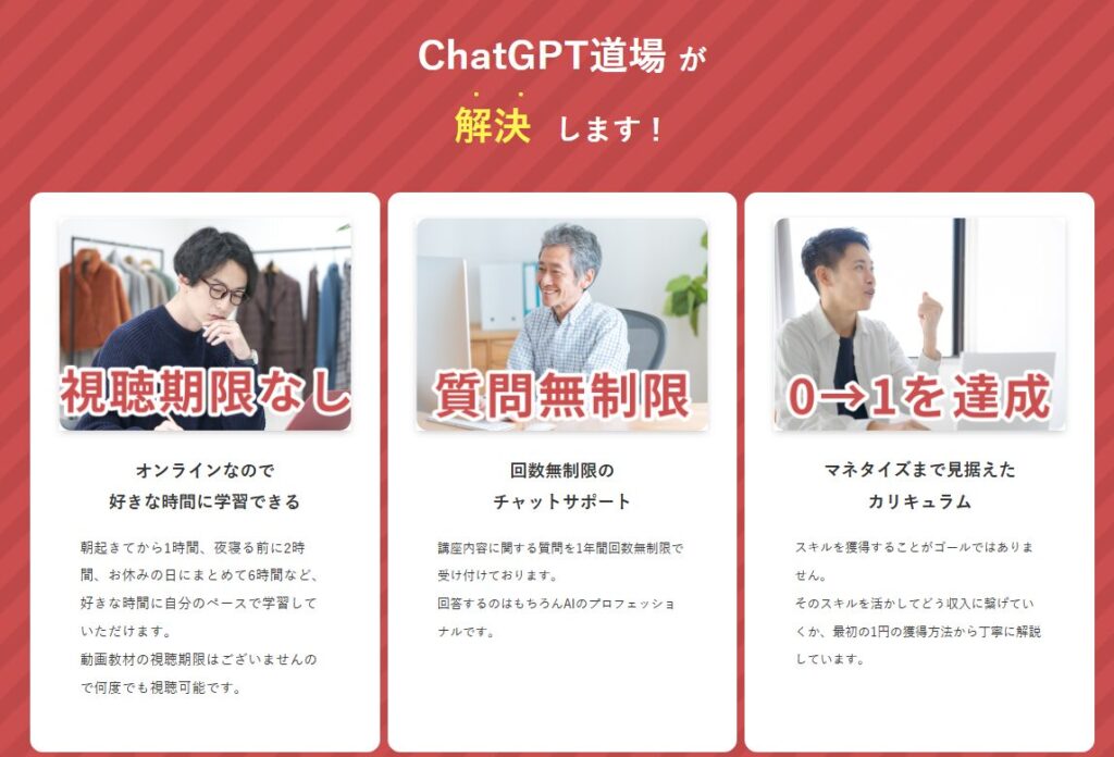 ChatGPT道場
広告