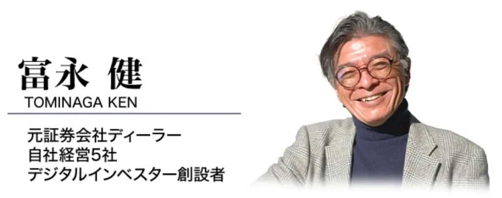 ロクヨン
富永健