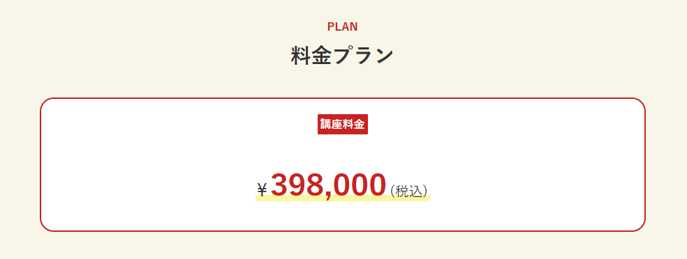 ChatGPT道場
料金プラン