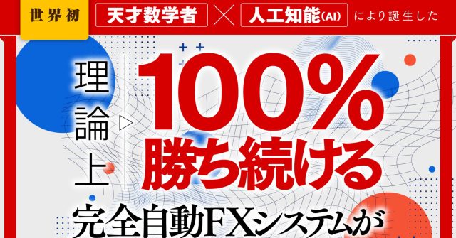 キングメイカーFX