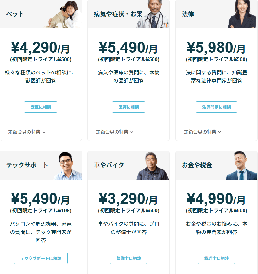 ジャストアンサー
