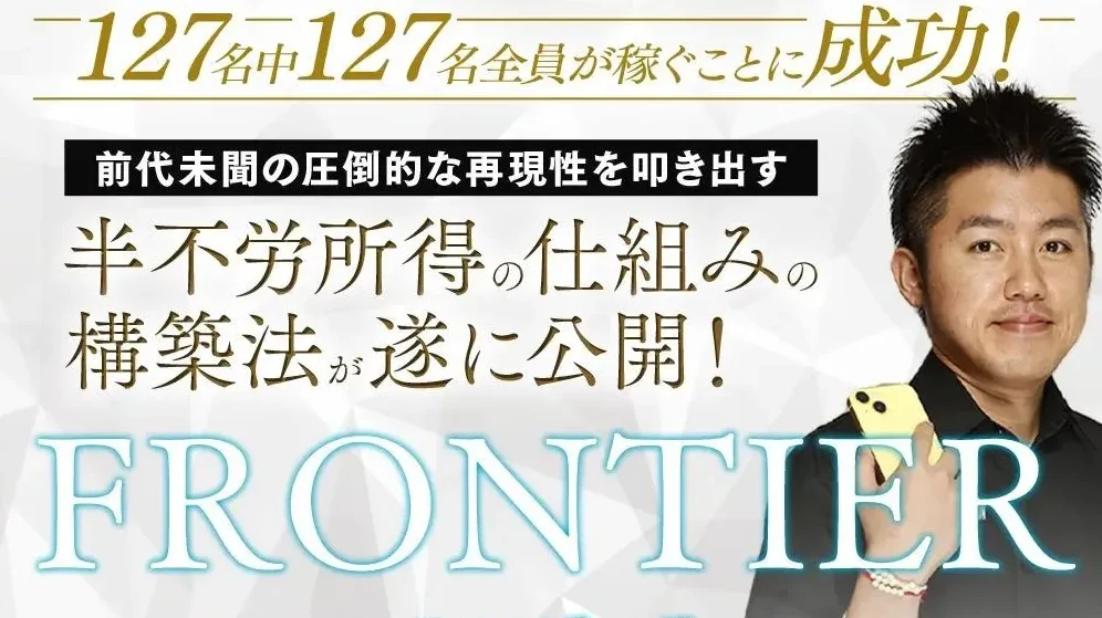 ちょな フロンティア