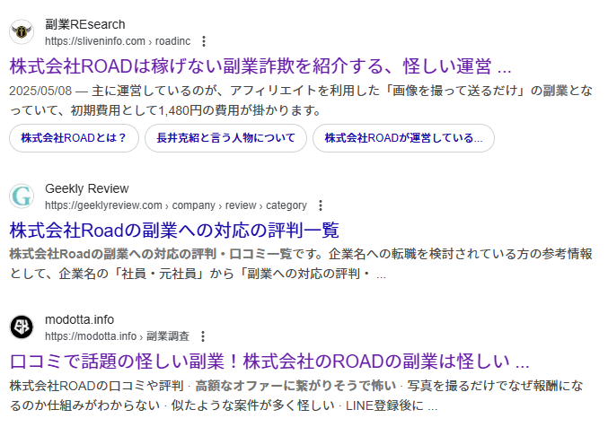 株式会社ROAD
口コミ