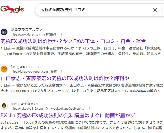究極のFX成功法則
口コミ