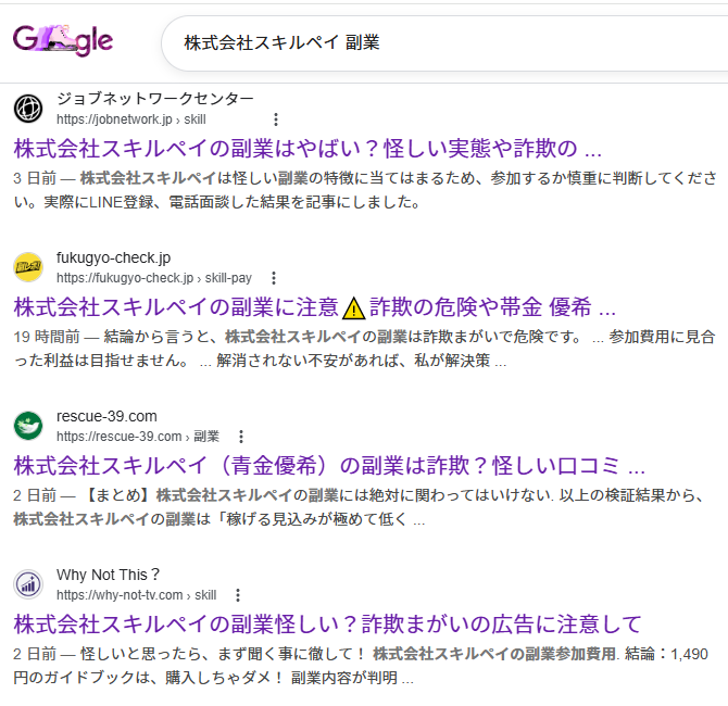 株式会社スキルペイ
口コミ