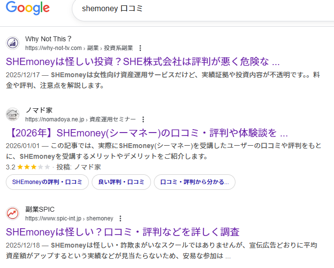 shemoney
口コミ