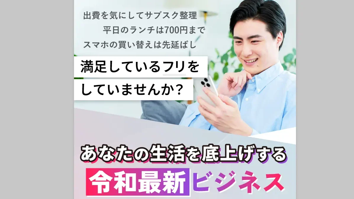 リスクゼロの令和最新