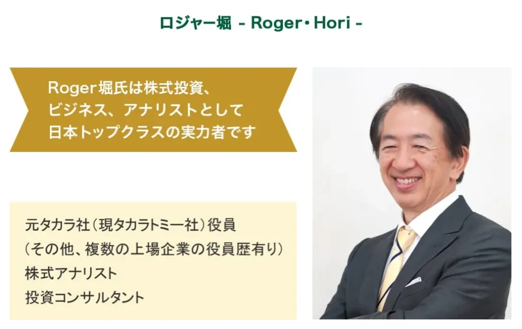 ロジャー堀
朝の10分トレード