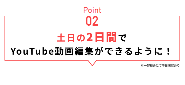 動画編集キャンプ
