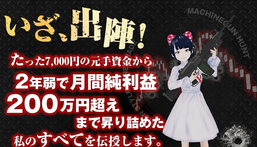 リオン式トレード