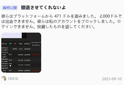 Nexus Trade
口コミ