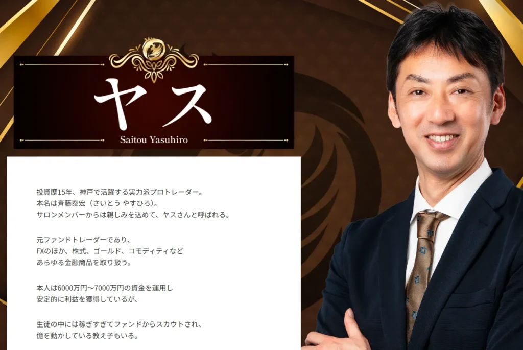 究極のFX成功法則
ヤス