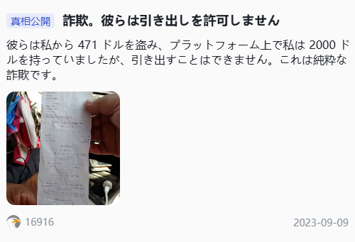 Nexus Trade
口コミ