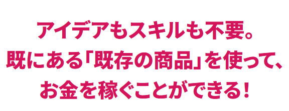 リスクゼロの令和最新