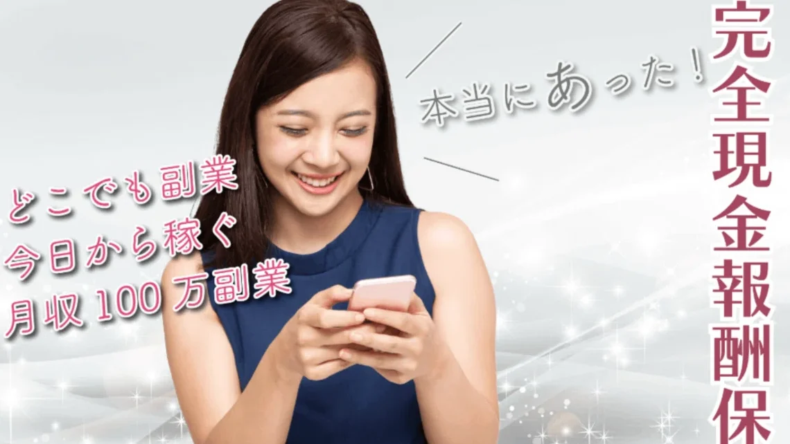 株式会社サンライズ 新世界ネオスマホワーク