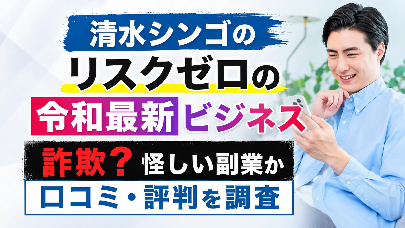 zerobusiness