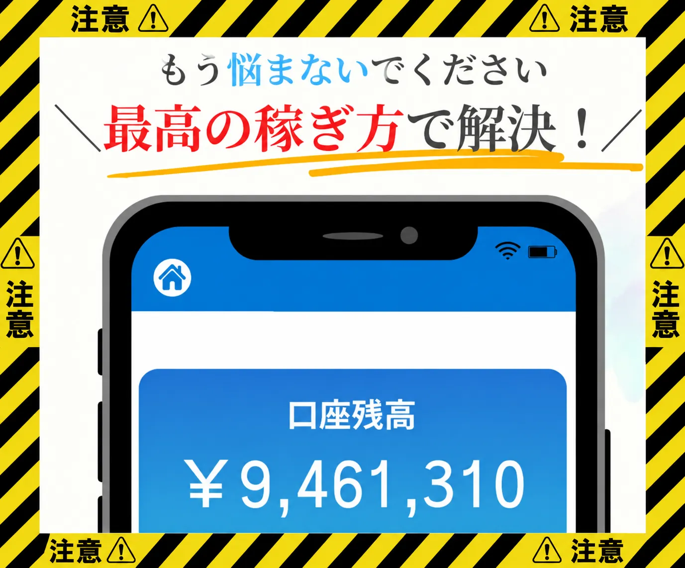 ビリオネア
