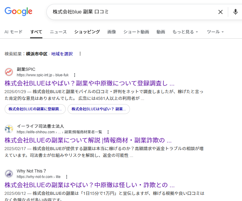 株式会社blue
口コミ