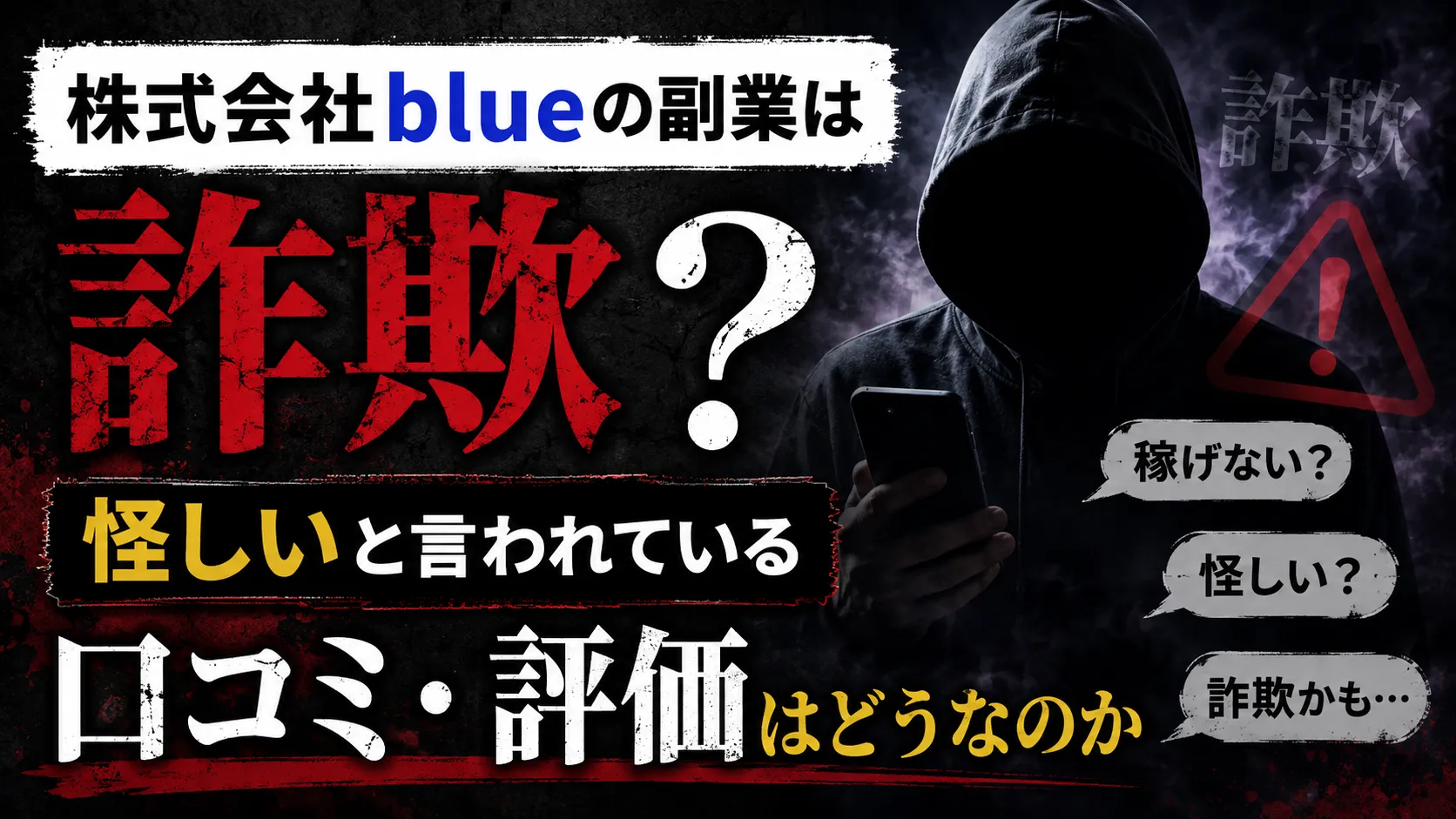 株式会社blue