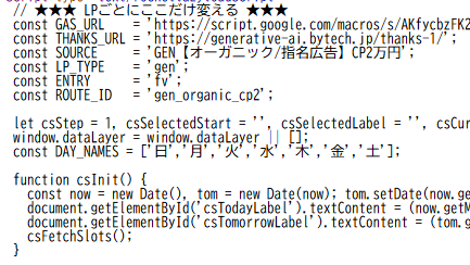 バイテック