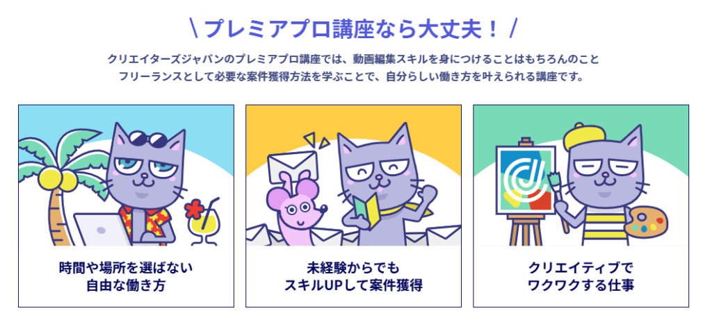 クリエイターズジャパン