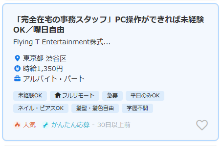 Flying T Entertainment株式会社