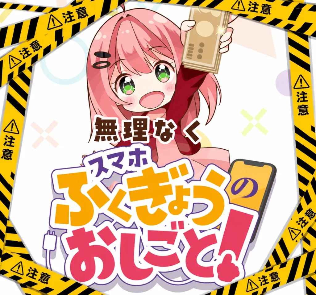 ふくぎょうのおしごと