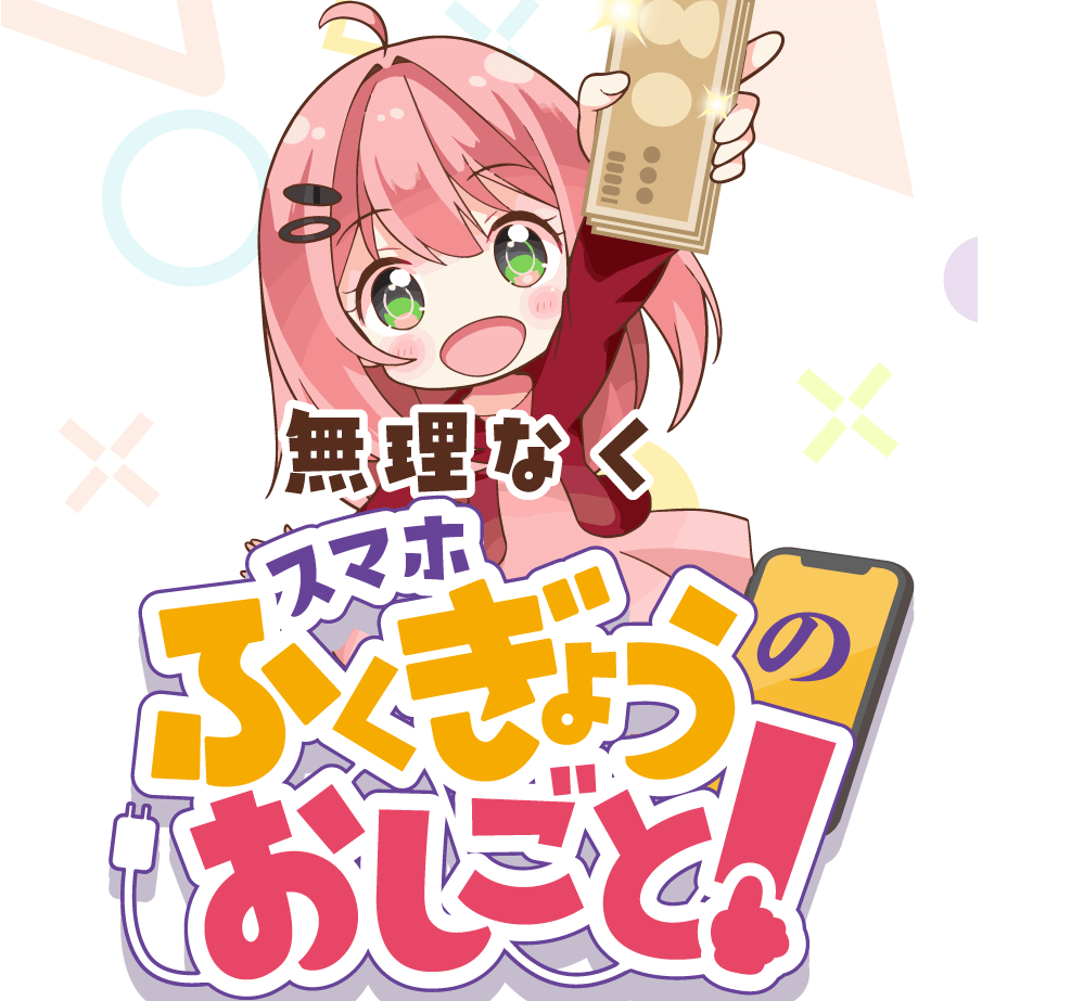 ふくぎょうのおしごと