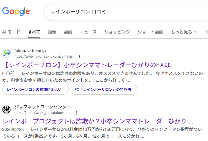 小卒シンママトレーダーひかり
レインボープロジェクト